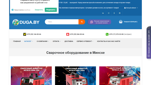 Скриншот сайта