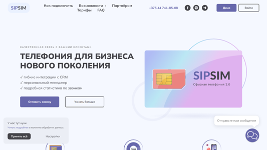Скриншот сайта