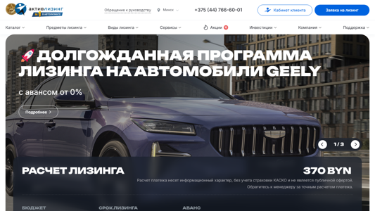 Скриншот сайта