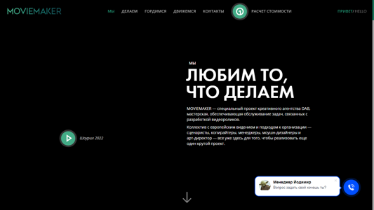 Скриншот сайта