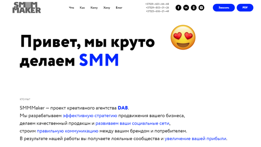 Скриншот сайта