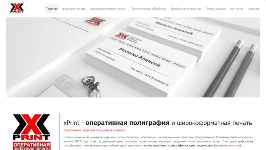 Скриншот сайта