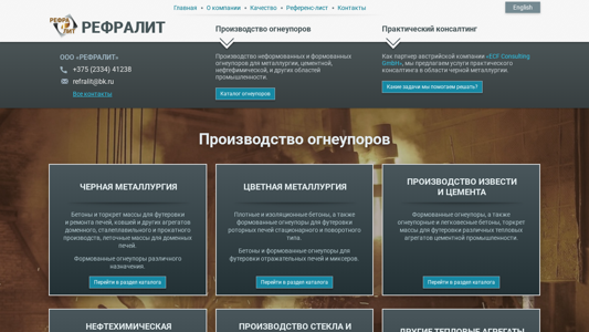 Скриншот сайта
