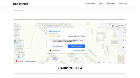 Скриншот сайта