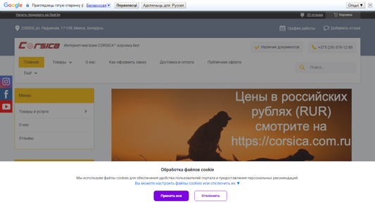 Скриншот сайта