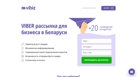 Скриншот сайта
