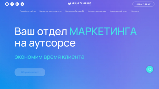 Скриншот сайта