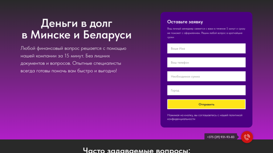 Скриншот сайта