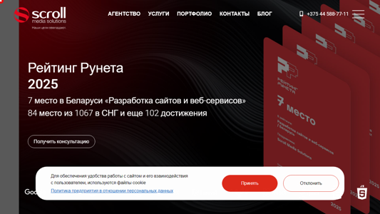 Скриншот сайта