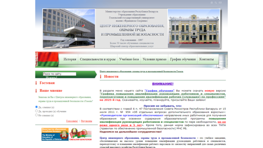 Скриншот сайта