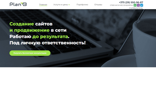 Скриншот сайта