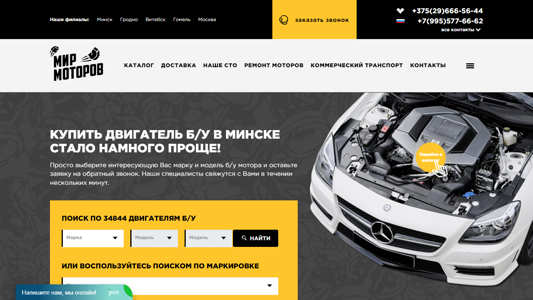 Скриншот сайта