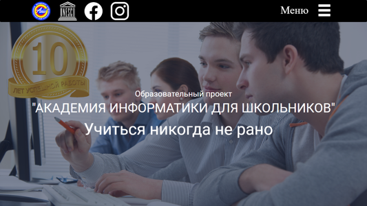 Скриншот сайта