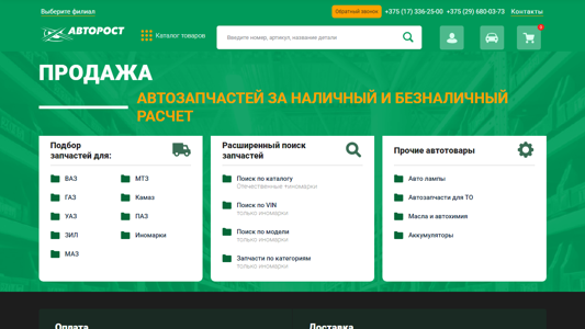 Скриншот сайта