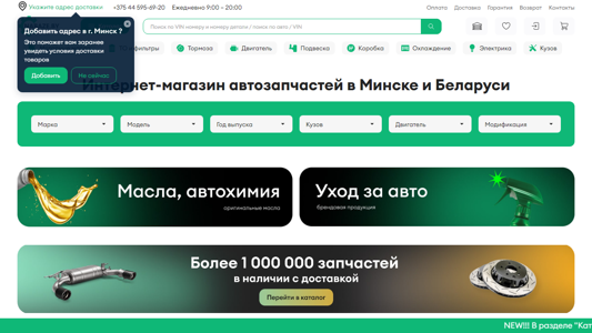 Скриншот сайта