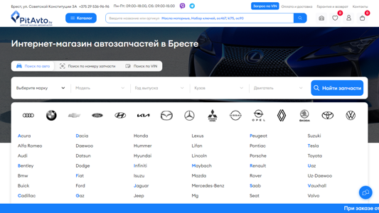 Скриншот сайта