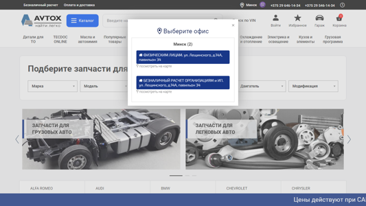Скриншот сайта