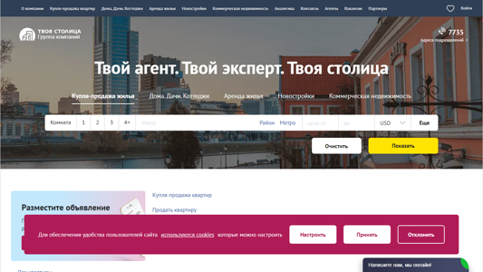 Скриншот сайта