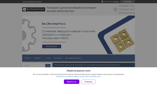Скриншот сайта