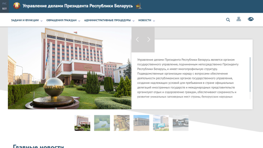 Скриншот сайта