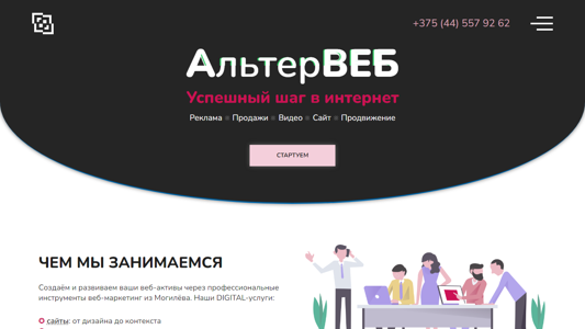 Скриншот сайта