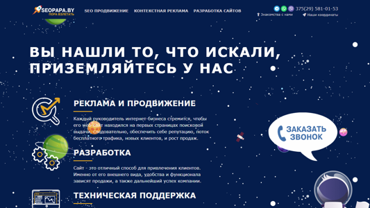 Скриншот сайта