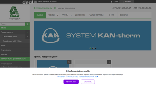 Скриншот сайта
