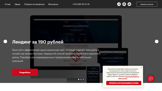 Скриншот сайта