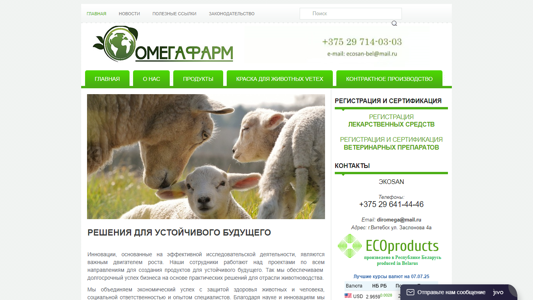 Скриншот сайта