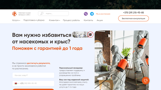 Скриншот сайта