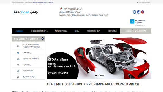Скриншот сайта