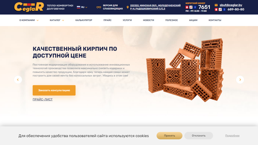 Скриншот сайта