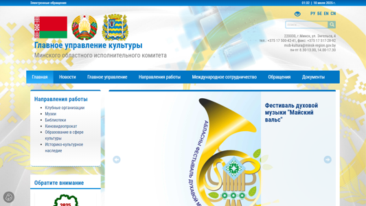 Скриншот сайта