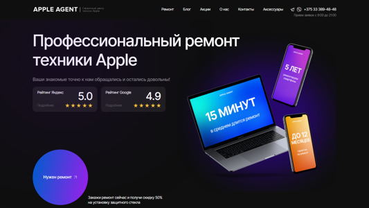 Скриншот сайта