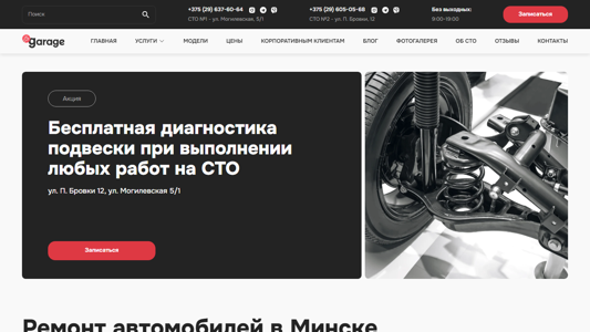 Скриншот сайта
