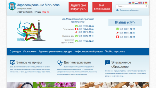 Скриншот сайта