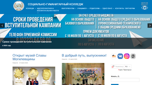 Скриншот сайта