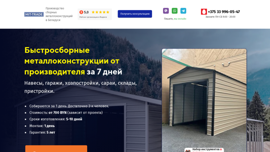 Скриншот сайта