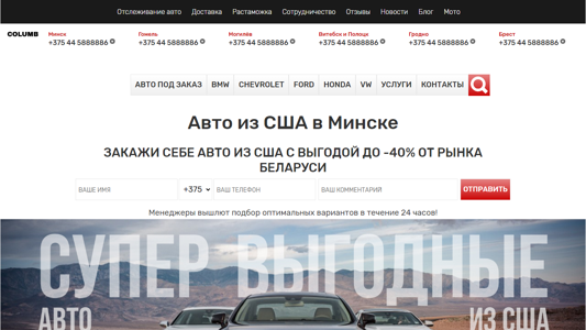Скриншот сайта