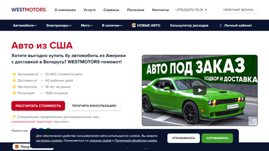 Скриншот сайта