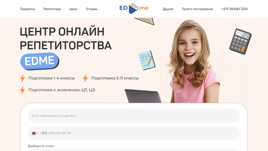 Скриншот сайта