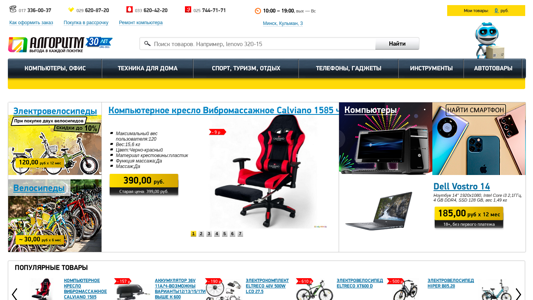 Скриншот сайта