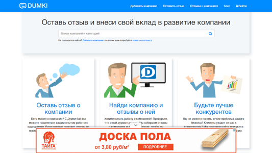 Скриншот сайта