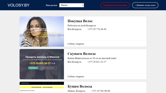 Скриншот сайта