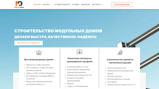 Скриншот сайта