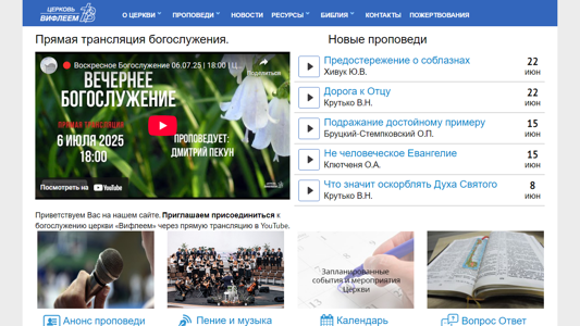 Скриншот сайта