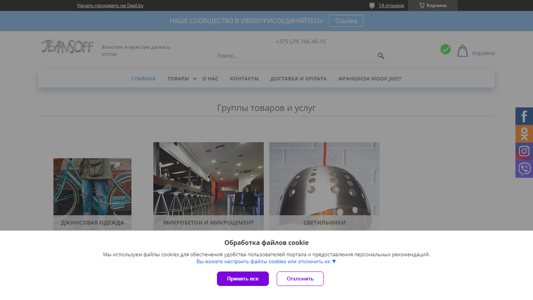 Скриншот сайта