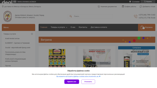 Скриншот сайта