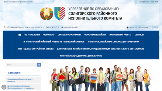 Скриншот сайта