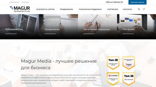 Скриншот сайта